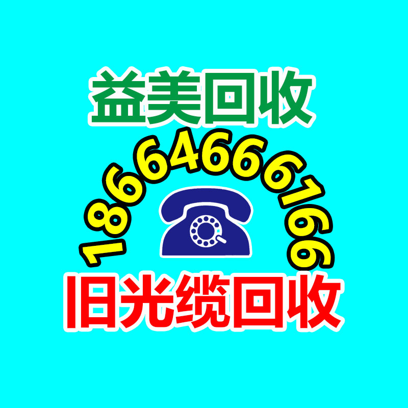 廣州配電柜回收公司：10年前買的茅臺酒，而今回收卻吃虧，應該回事呢