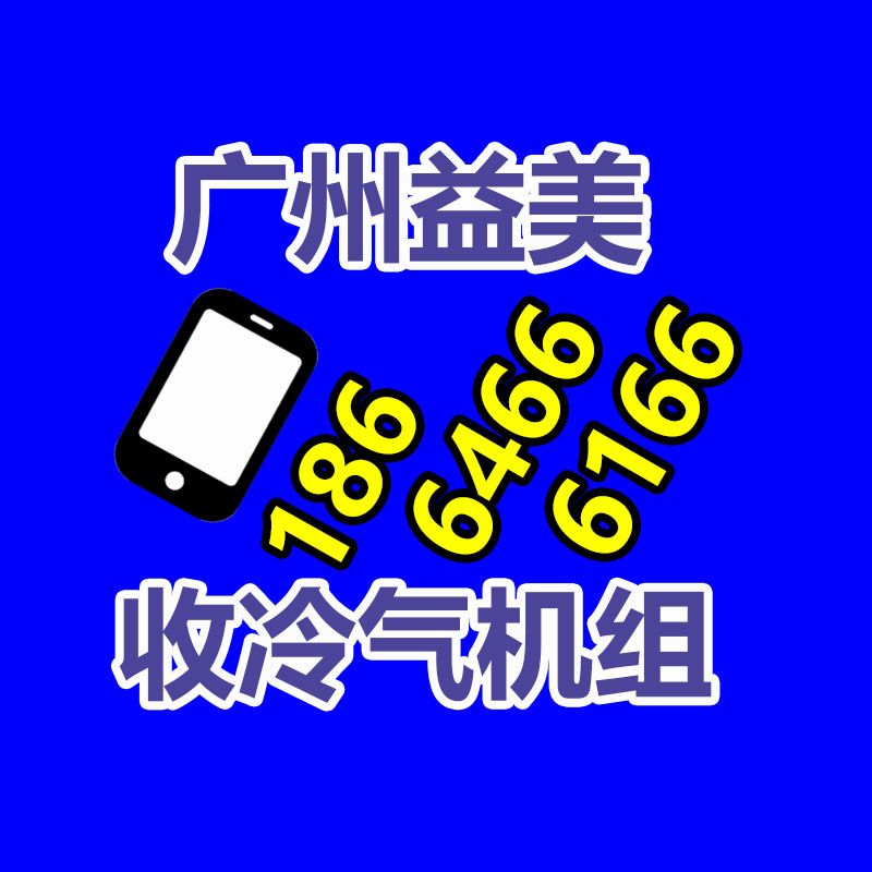 廣州配電柜回收公司：領券立減300元可享180天只換不修 京東3C數(shù)碼直播間為家庭教育送福利